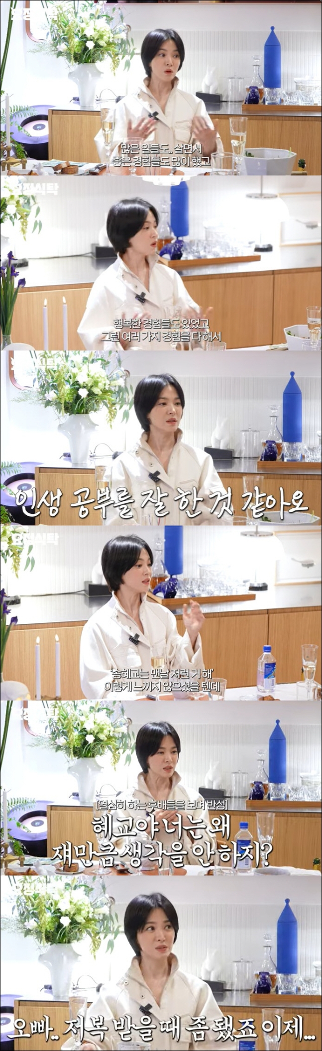 Fairy Jae-hyung song hye kyo