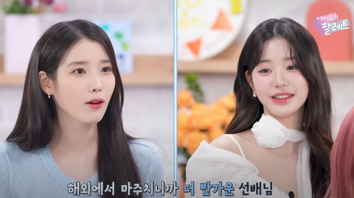 IU IVE