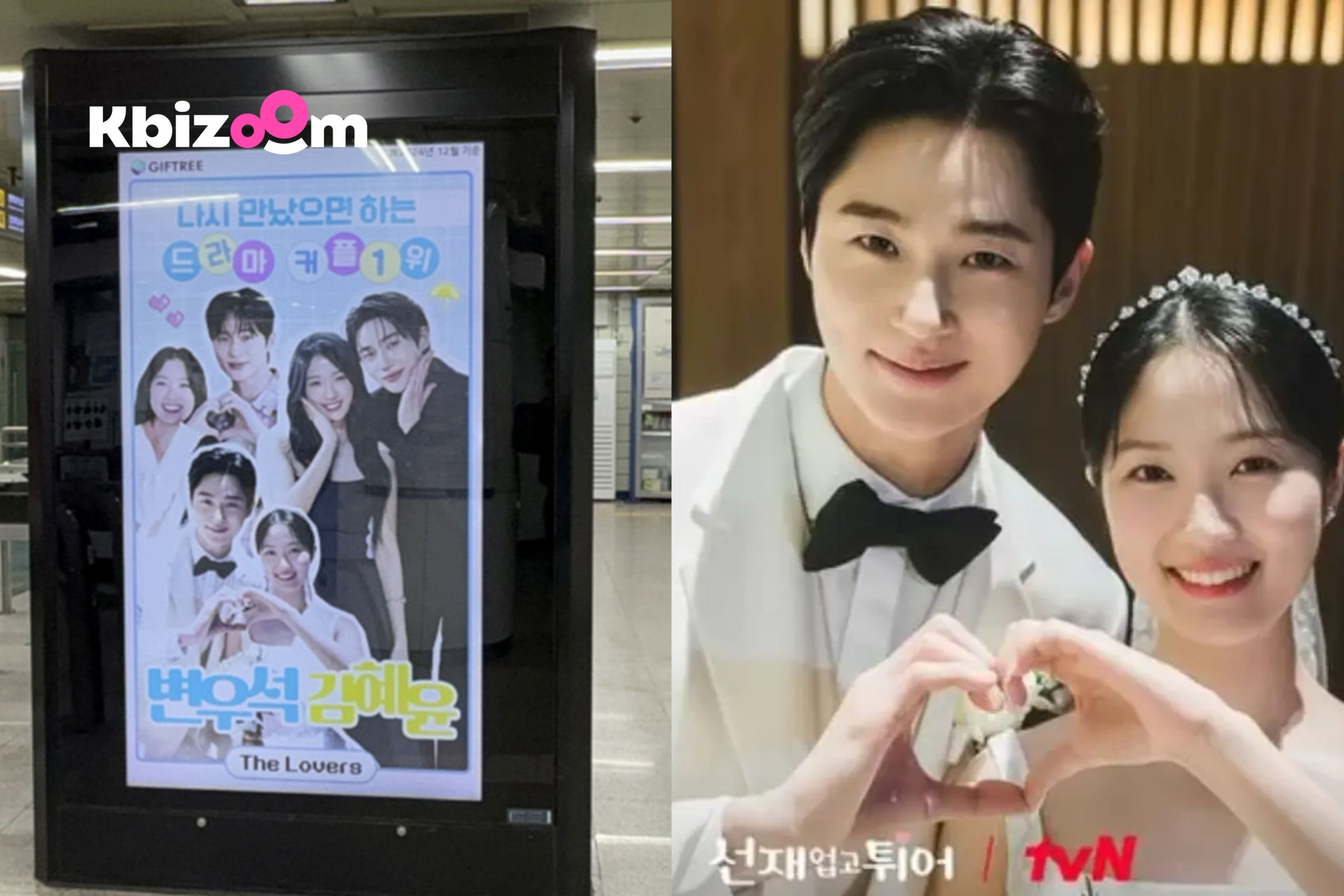 Byun Woo-seok and Kim Hye-yoon subway advertisements were taken down-thumbnail