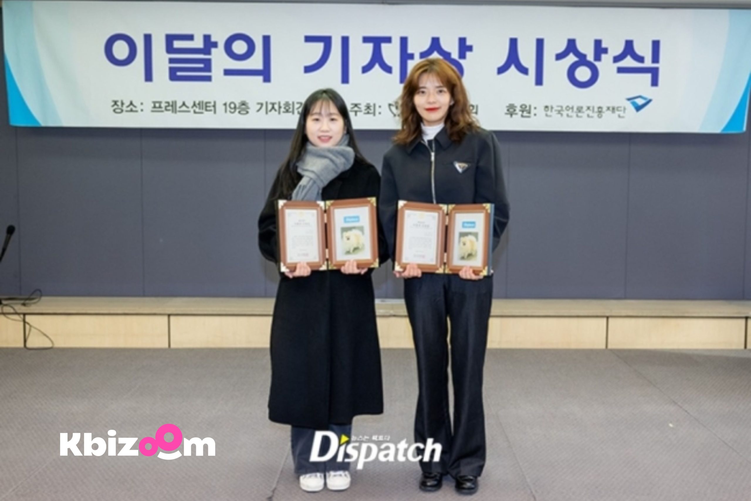 Dispatch Wins 'Reporter of the Month' Award for Reporting Song Min-ho-thumbnail