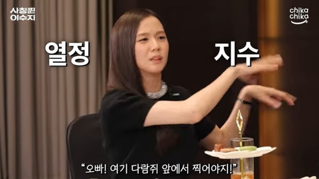 jisoo newtopia