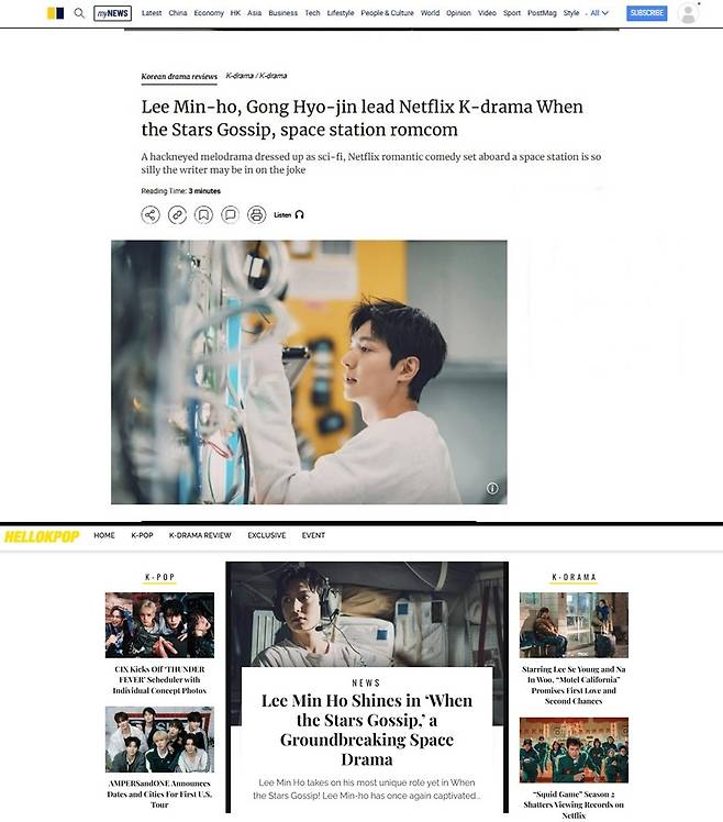Lee Min Ho When the Star gossip