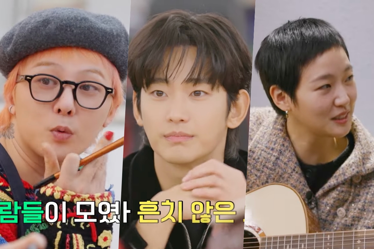 gdragon kim go eun jung hae in