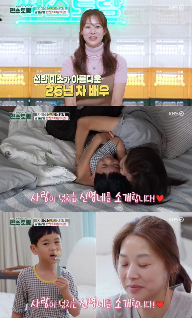 Jang Shin young Kang Kyung joon