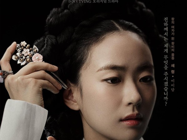lee yi dam thumnail