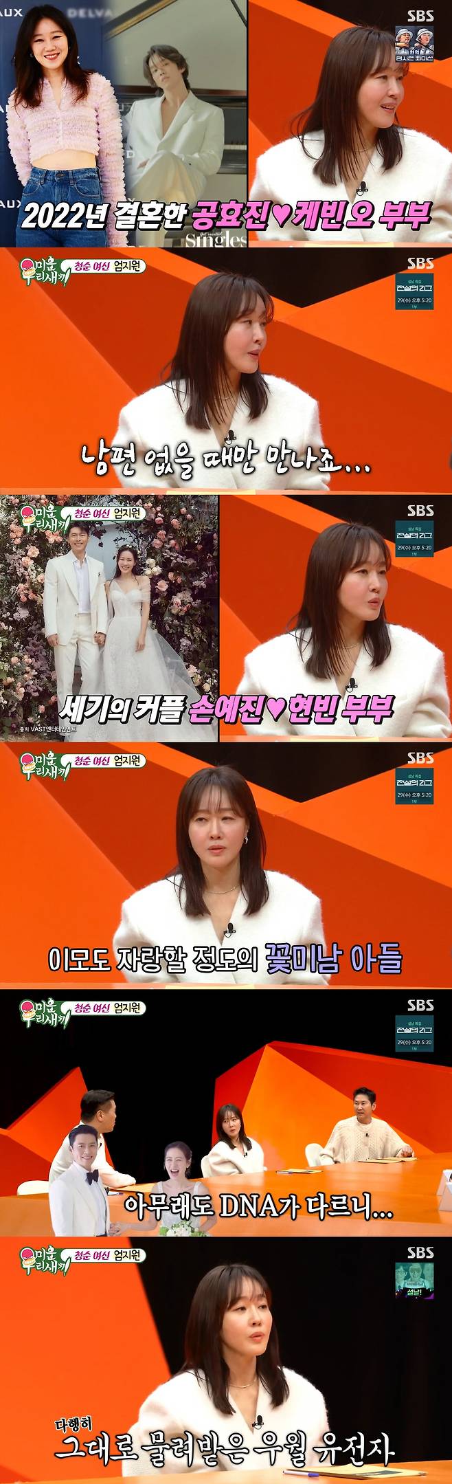 My Little Old Boy son ye jin hyun bin uhm ji won