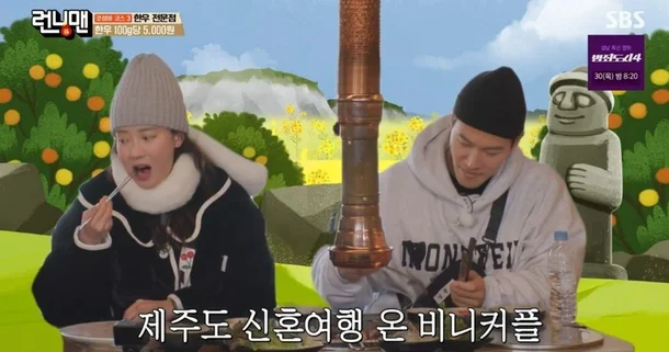 Song Ji-hyo Kim Jong-kook