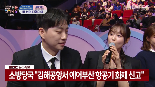 2024 MBC Entertainment Awards-thumbnail