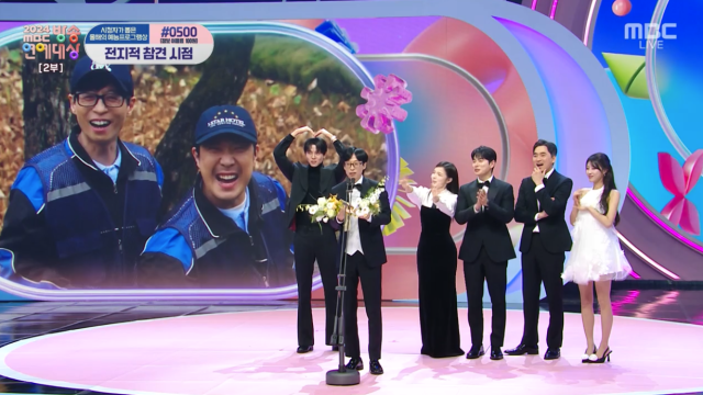 2024 MBC Entertainment Awards-thumbnail