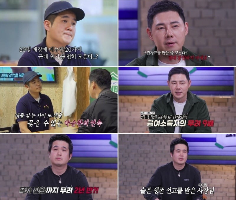 Han Hye-jin, Yoo Jung-soo, and Kim Ho-young-Anyone Can Be a CEO 5225