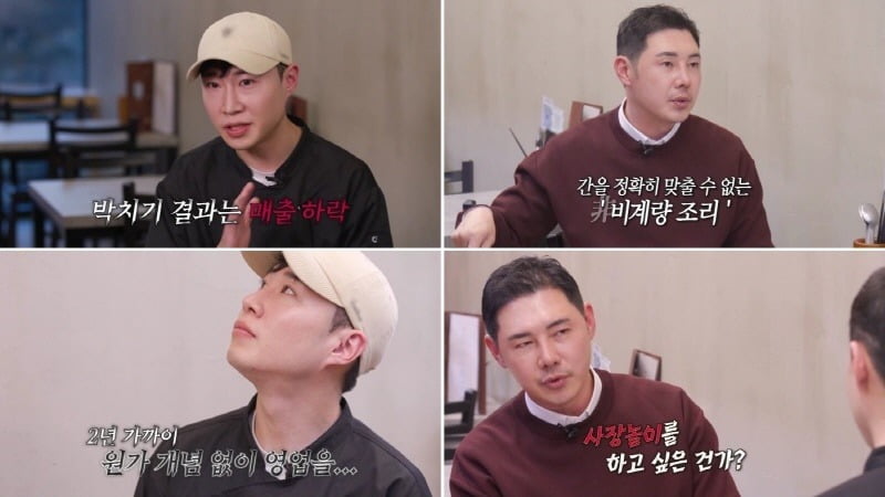 Han Hye-jin, Yoo Jung-soo, and Kim Ho-young-Anyone Can Be a CEO