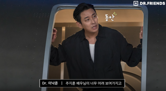 joo ji hoon