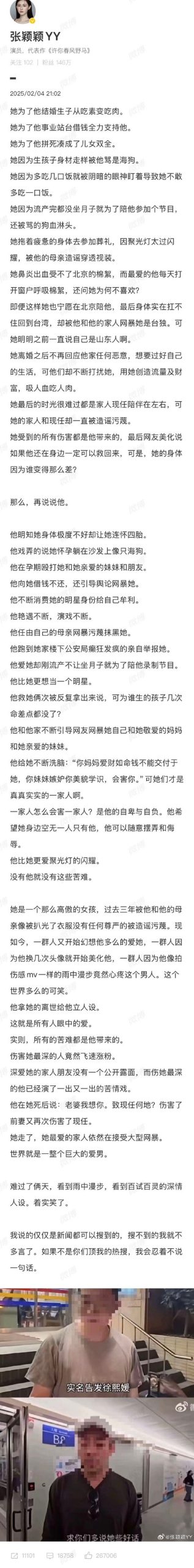 Zhang Yingying