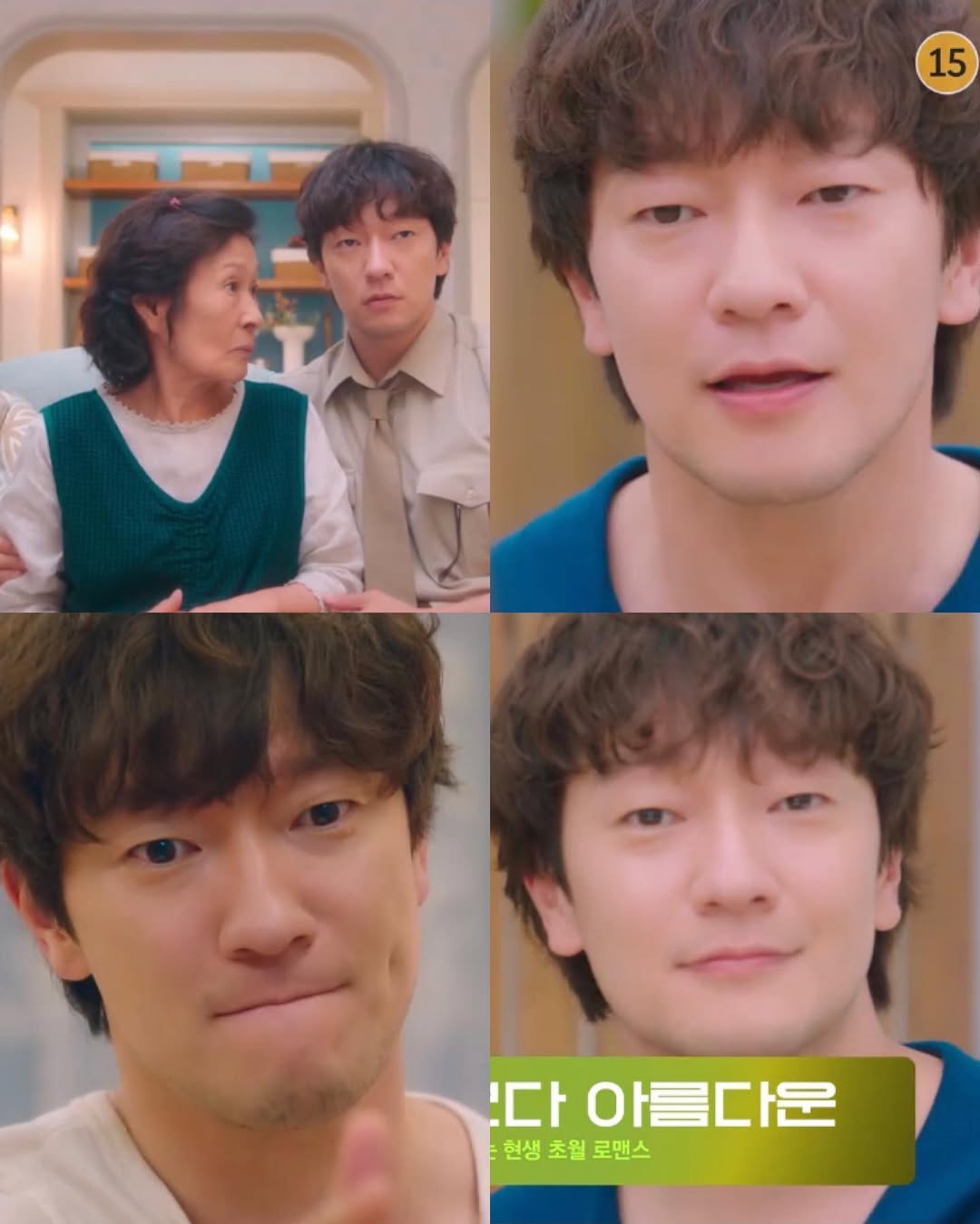 Son Seok-gu Kim Hye-ja More Beautiful than Heaven 62251