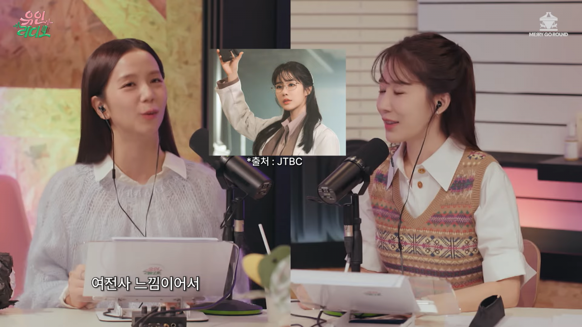 Jisoo BlacPink Yoo In Radio 72253
