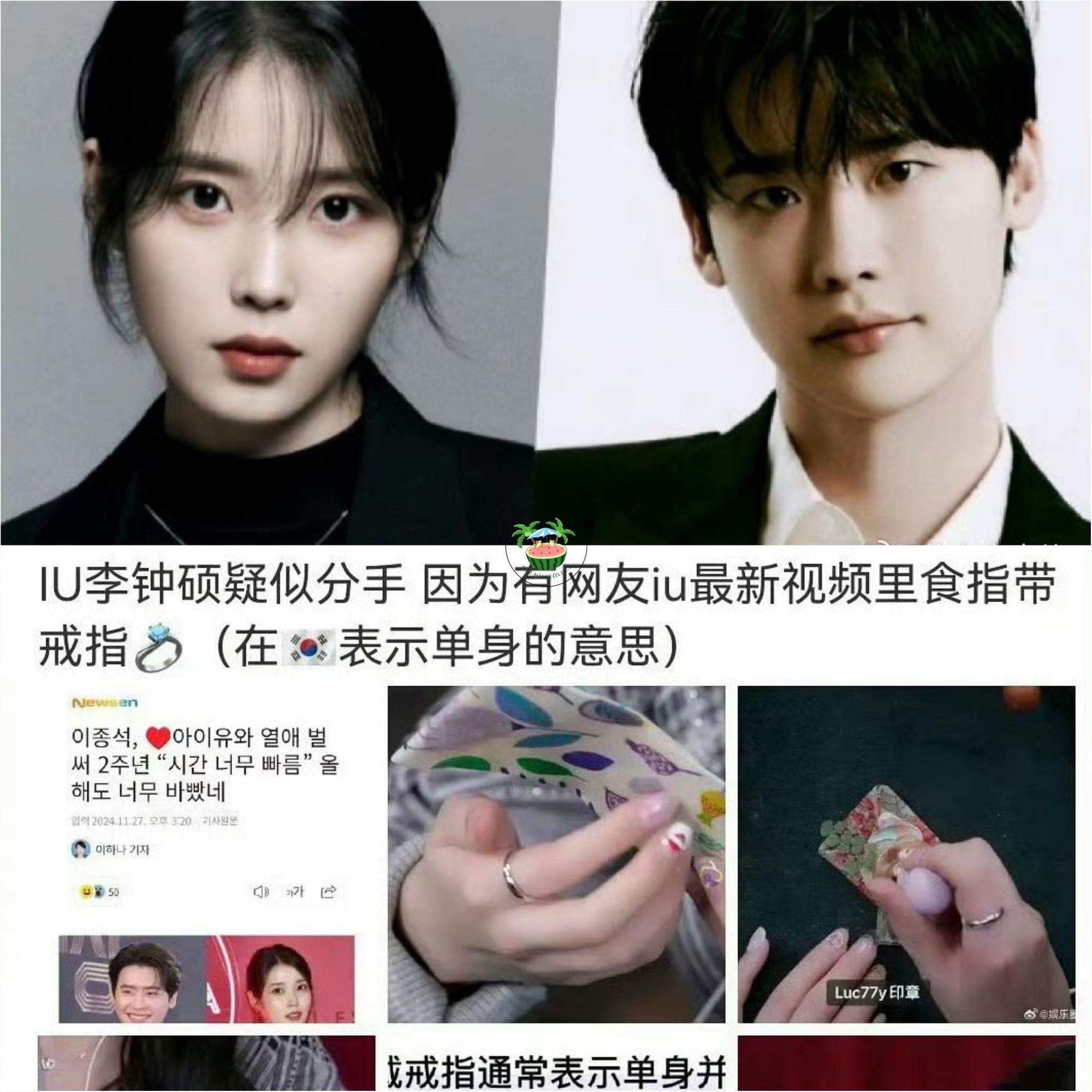 iu lee jong suk