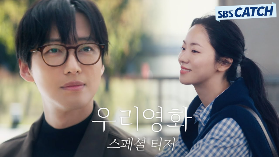 our movie