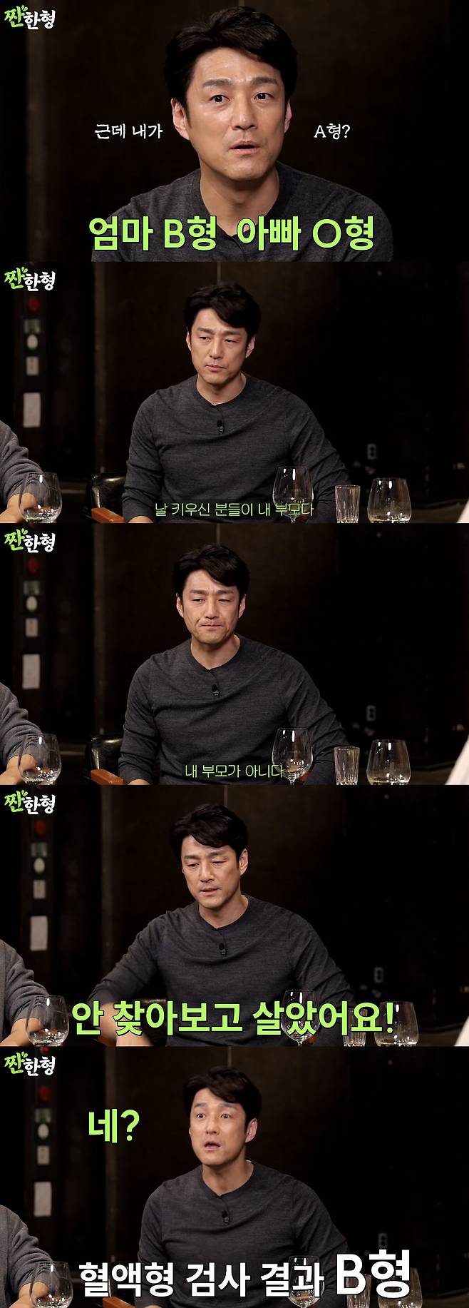 Zzanbro Shin Dong-yeop Ji Jin-hee