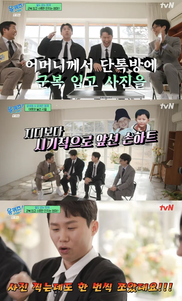 yang se-hyung yang se-chan you quiz