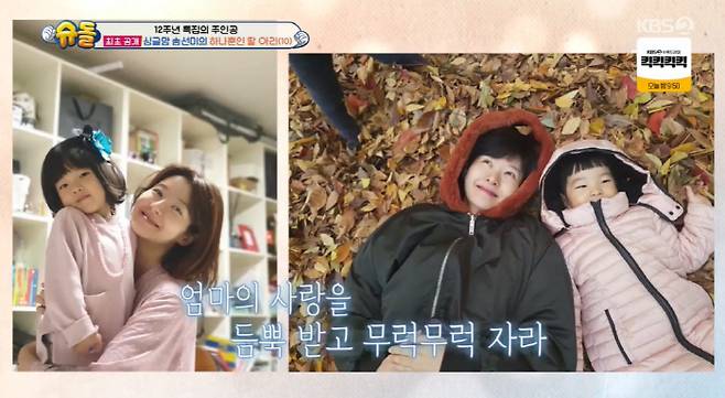 The Return of Superman Choi Ji-woo-thumbnail