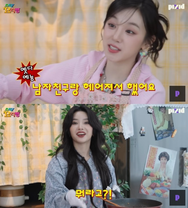 Yuqi - Soyeon - (G)IDLE - CUBE ent! | Star! Cooking SHOW (Source: Pixid)
