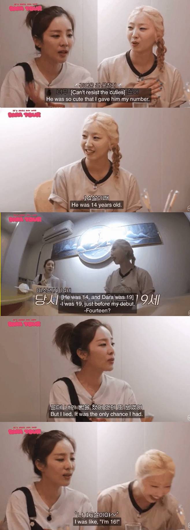 2ne1 dara minzy