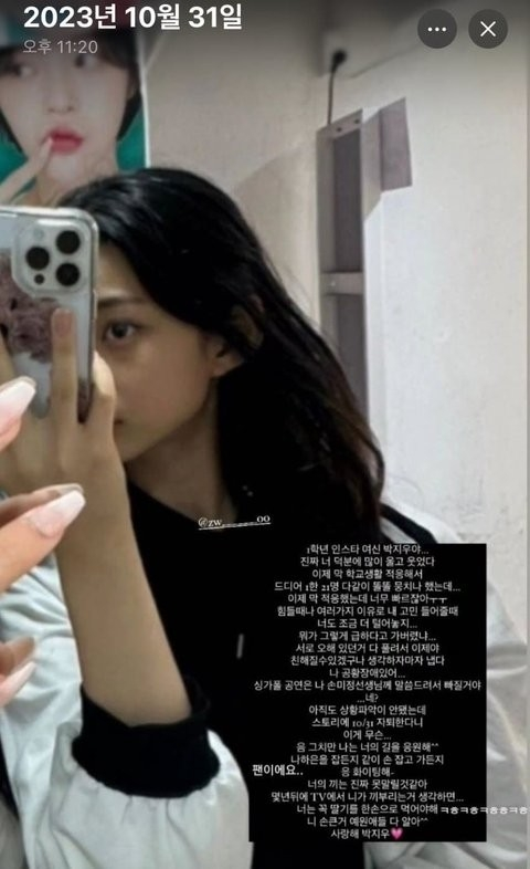 Park Jiwoo Jang Wonyoung 