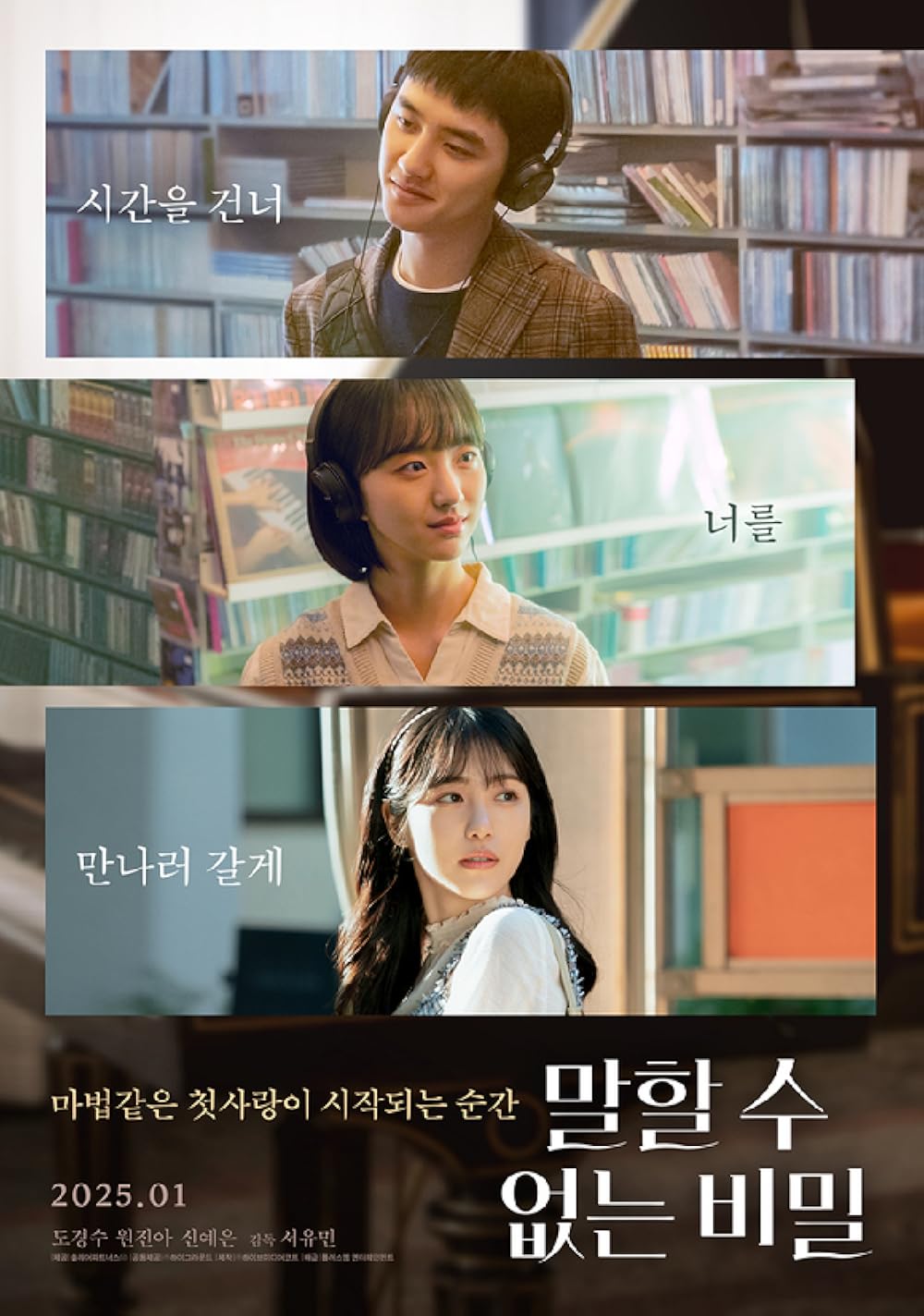 Secret: Untold Melody Doh Kyung-soo Won Jin-a Shin Ye-eun