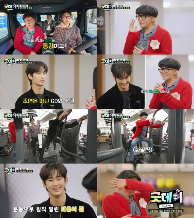 G Dragon Kim Soohyun