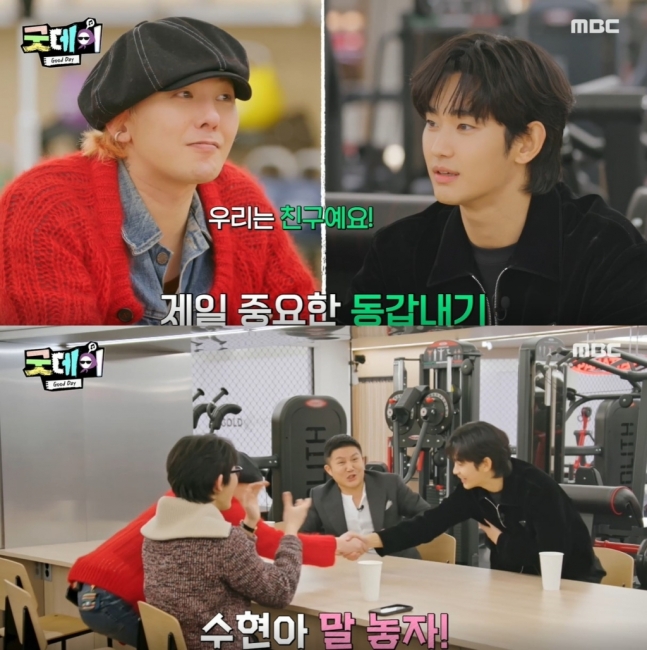 Kim Soo-hyun & G-Dragon