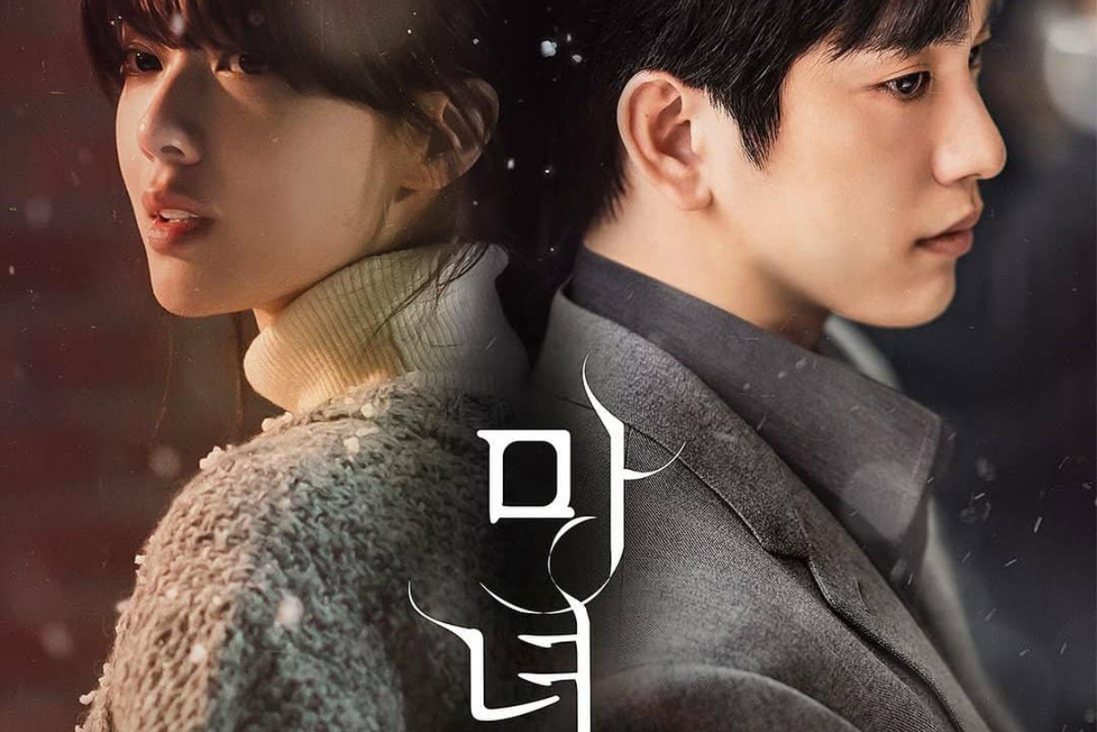 Roh Jeong-eui - Park Jin-young - The Witch - thumbnail