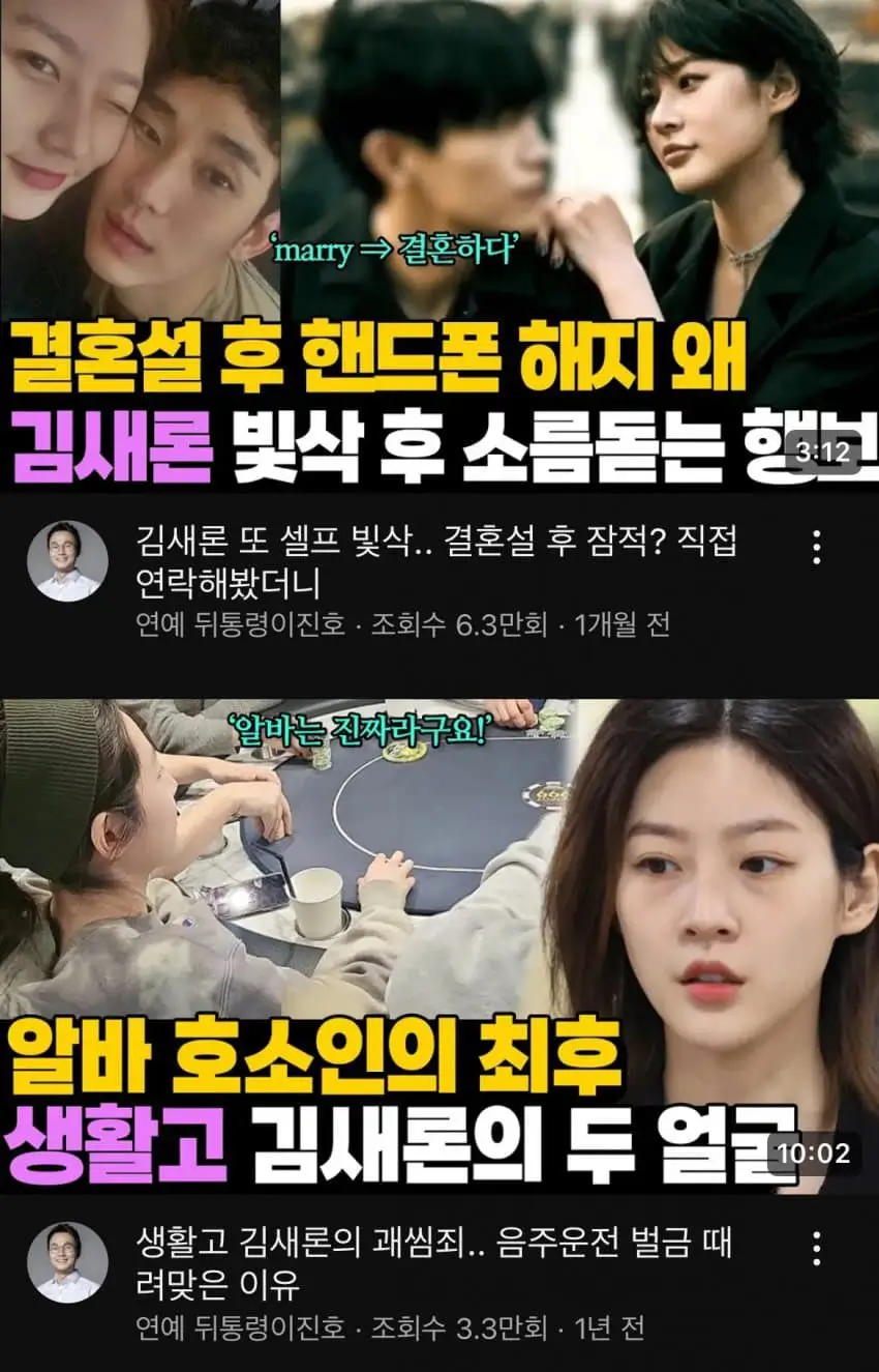 Kim Sae Ron