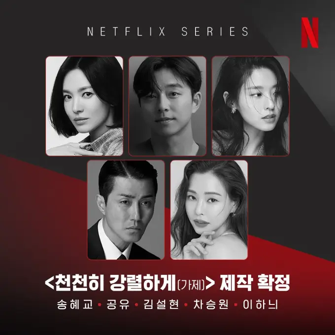 Song Hye-kyo Gong Yoo Honey Lee