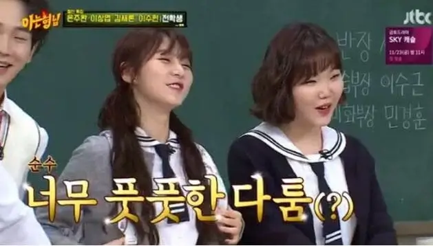 kim sae ron lee su hyun