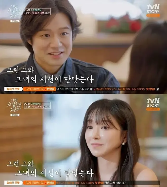 chun jung myung