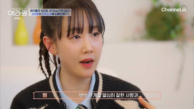 haha byul