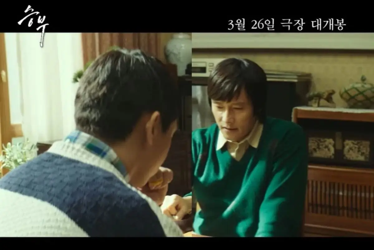 yoo ah in lee hyung hun