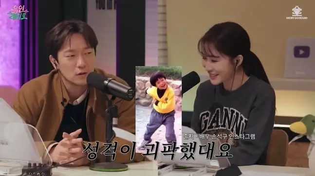 Son Seok-gu