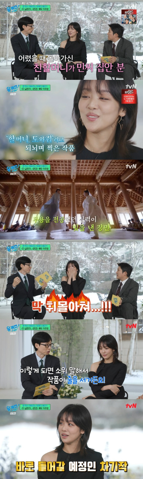Cha Joo-young