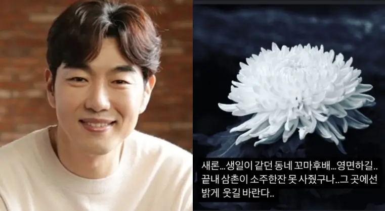 kim sae ron lee jong hyuk