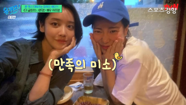 cha joo young