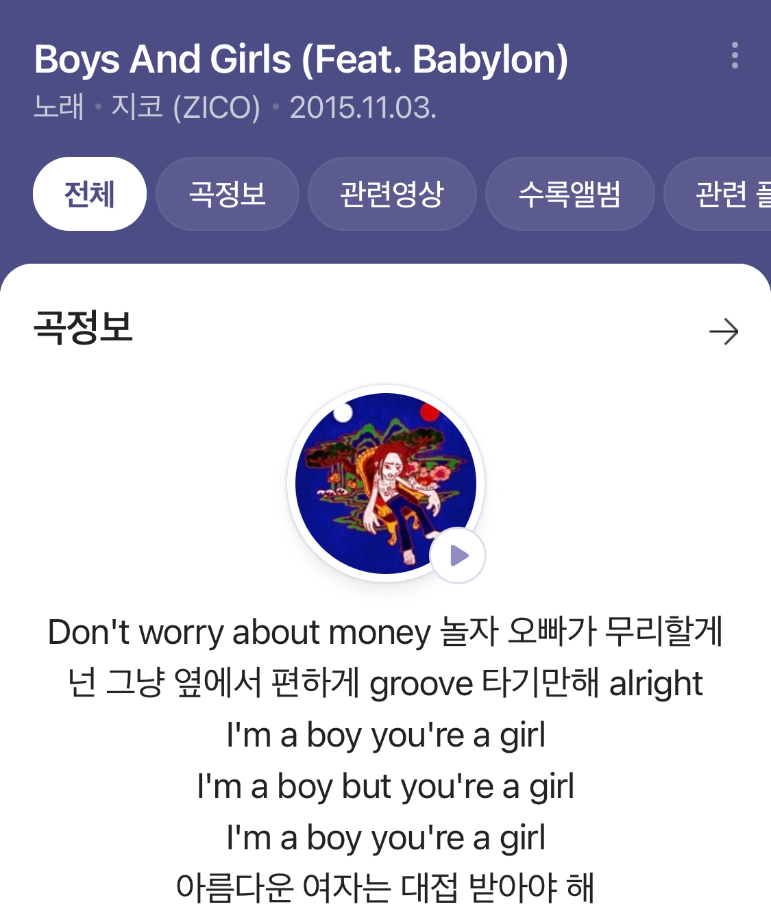 zico