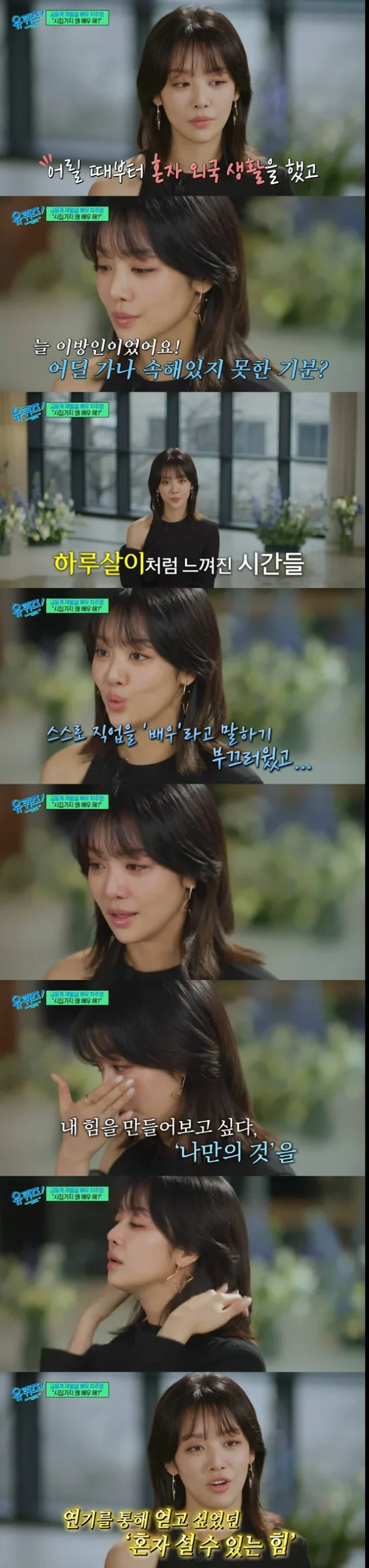 Cha Joo-young