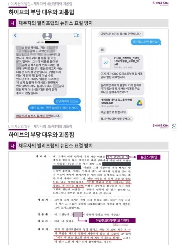 Pann Hybe staff