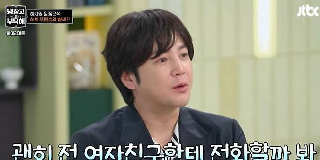 jang geun suk