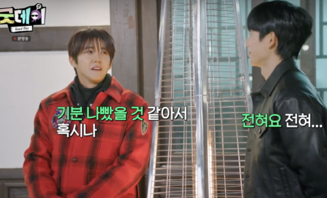 jung hae in kwang hee