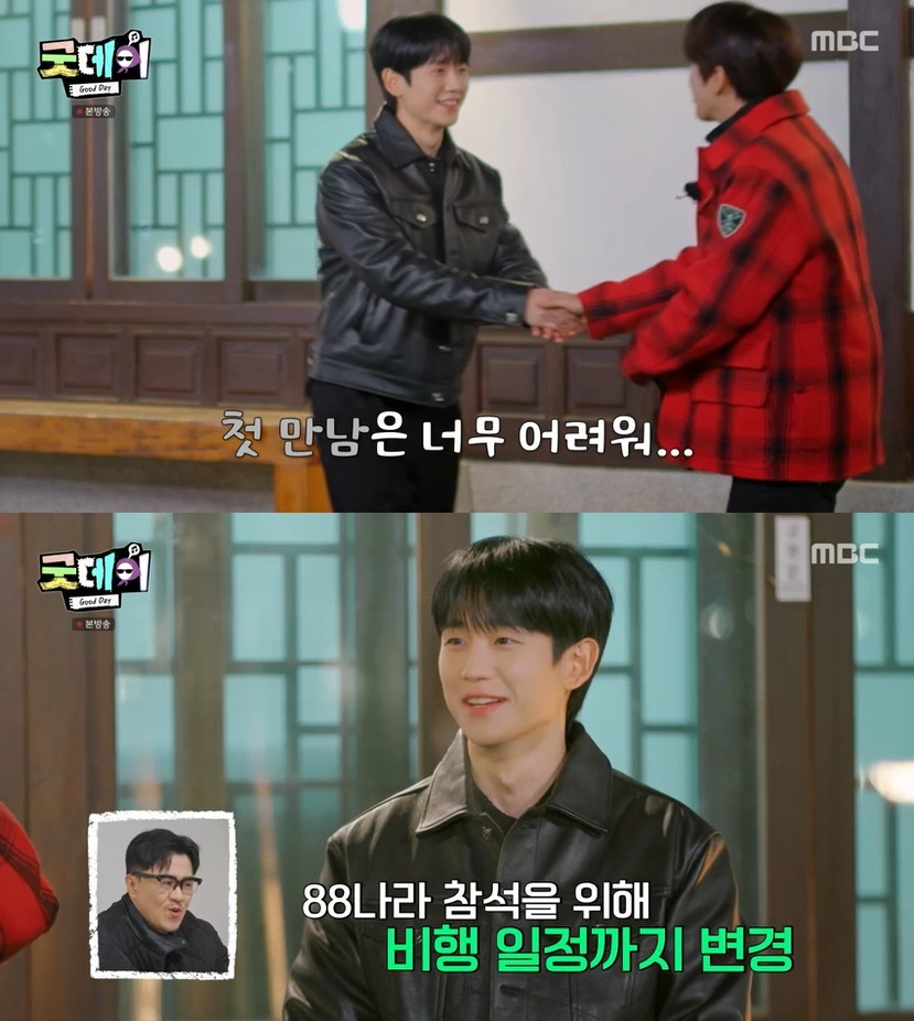 jung hae in kwang hee