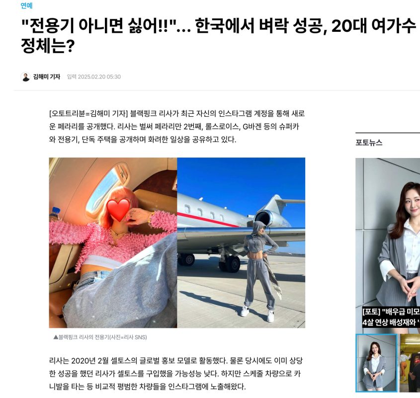Korean news outlet Auto Tribune by reporter Kim Hae-mi-blackpink-lisa-252