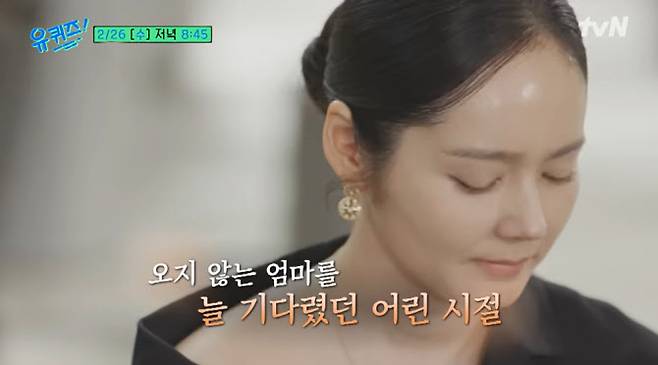 Han Ga-in Opens Up About Unspoken Childhood