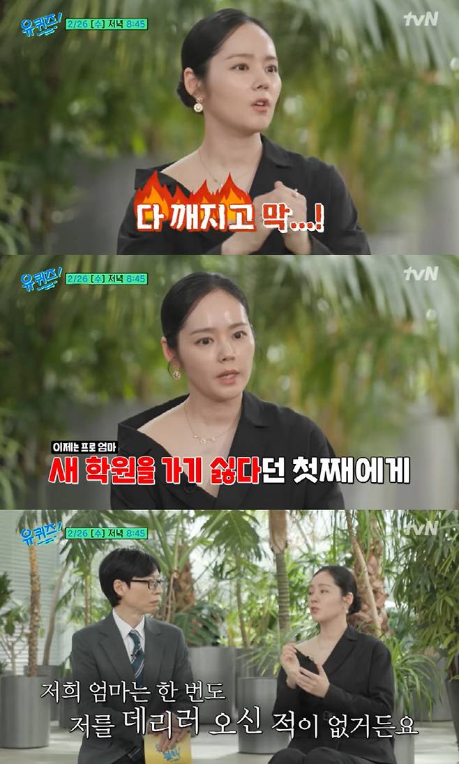 Han Ga-in Opens Up About Unspoken Childhood